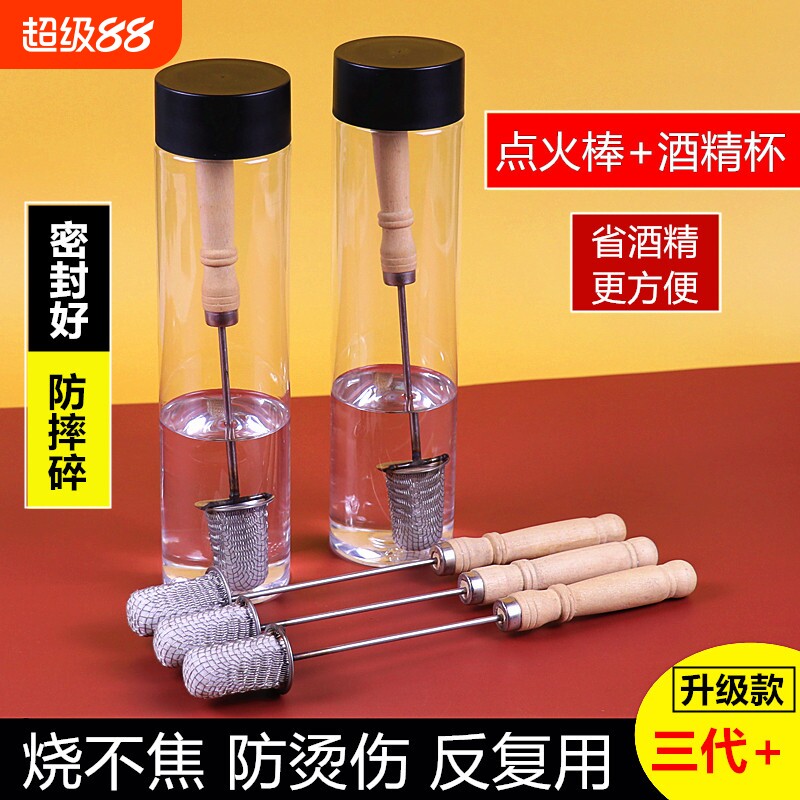 拔火罐专用火把点火棒拔罐工具烧不焦防烫手新款酒精棉棒瓶点火器图片