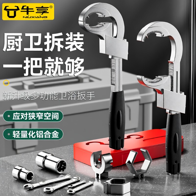 多功能水槽管钳扳手卫浴厨房水龙头专用拆卸安装工具大开口洗菜盆