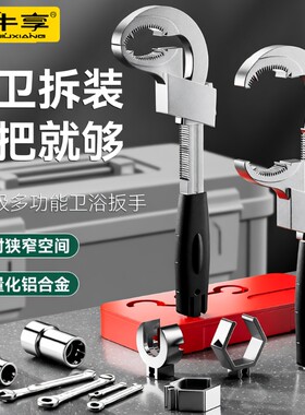 多功能水槽管钳扳手卫浴厨房水龙头专用拆卸安装工具大开口洗菜盆