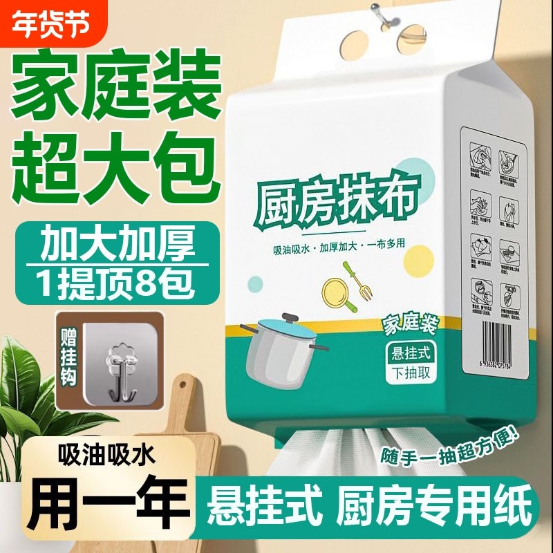 一次性抹布无纺布免洗抹布厨房悬挂抽取式厨房清洁巾多功能抹布,家庭/个人清洁工具,一次性抹布,淘宝优惠券,粉丝福利购,淘宝优惠卷