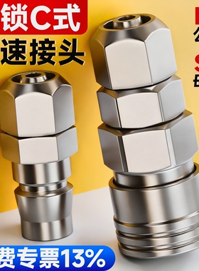 C式自锁快速接头气管快插气动工具配件大全空压机气泵对接SP螺纹