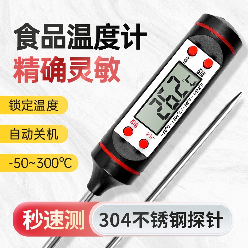 温度计油温超长50cm探针式商用图片