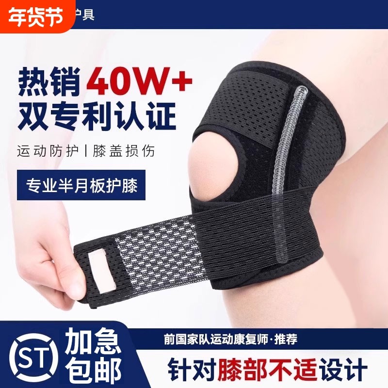 半月板损伤护膝男女士关节运动膝盖髌骨带保护套跳绳跑步护具薄款,运动/瑜伽/健身/球迷用品,运动护膝/髌骨带,淘宝优惠券,粉丝福利购,淘宝优惠卷