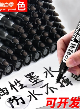 誉品记号笔黑色不掉色物流快递专用批发大容量速干水笔黑色工地油性笔标记笔大头笔粗头马克笔勾线笔防水防油