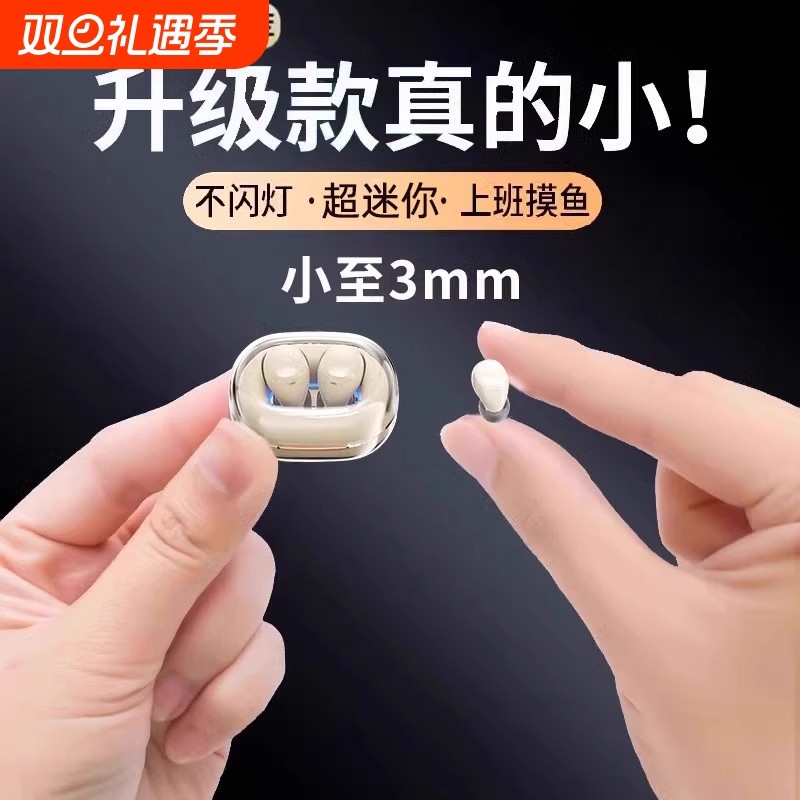 无线蓝牙耳机上班睡眠小型迷你久戴不痛2025新款降噪适用华为索尼