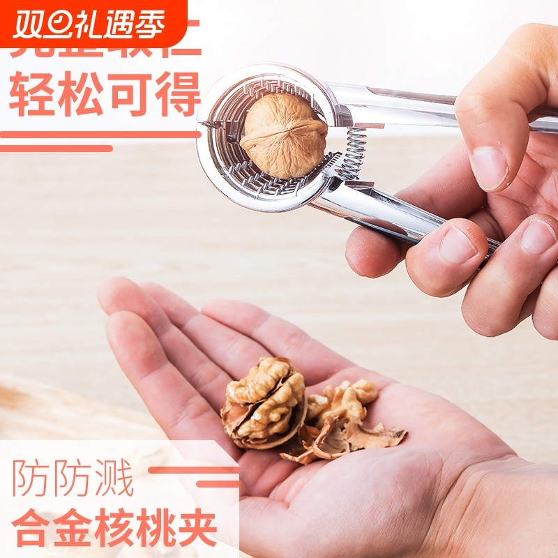 山核桃夹子剥壳器工具家用栗子多功能开核桃坚果的神器小榛子钳子