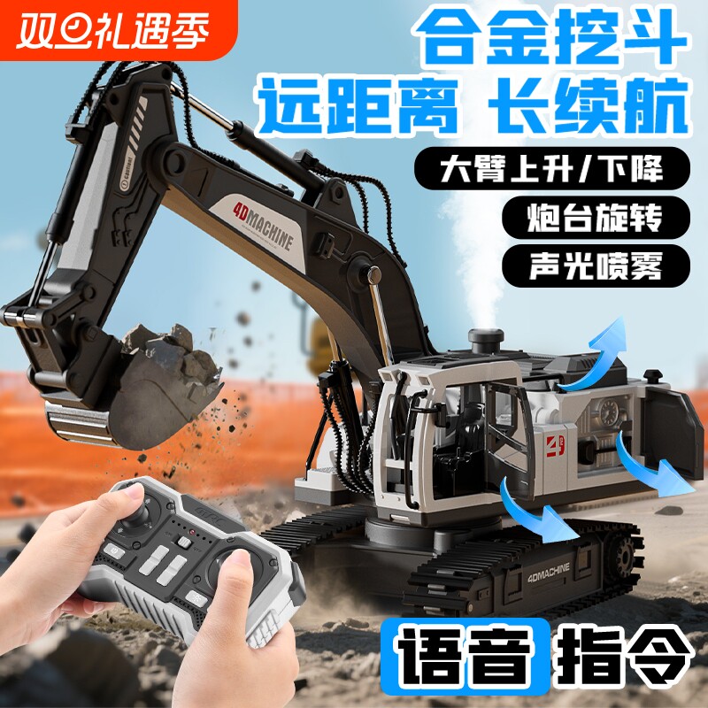 2025新款大号合金遥控挖掘机玩具车男孩电动遥控汽车儿童生日礼物