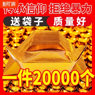 大号半成品元宝纸批发手工折纸金银纸20000个1万个折叠切角金黄金色纸张