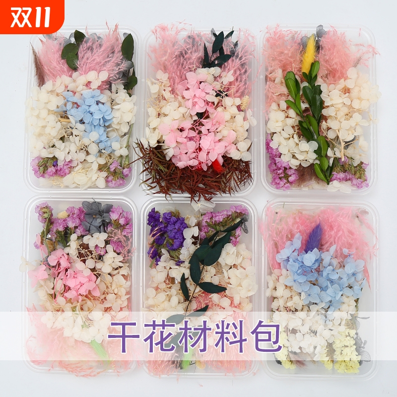 永生花雏菊满天星干花幼儿园手工diy干花材料包压花香薰滴胶叶子