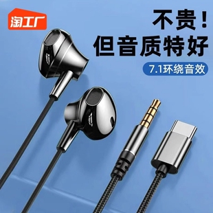 typec适用华为oppo小米vivo接口游戏音质 耳机有线入耳式 原装 正品