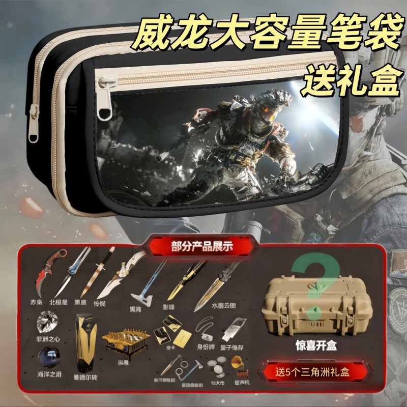 大容量三角洲笔袋|超2000次加购图片