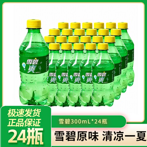 可口可乐雪碧300ml*24瓶经典柠檬味清爽解腻聚餐必备原味整箱汽水