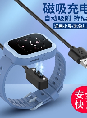 适用米兔小寻小米4C儿童电话手表充电线6c/2S/3C/4X/4pro/5C/u1磁吸充电原装通用小寻Y2/X3/t3/p6/z7/maxpro