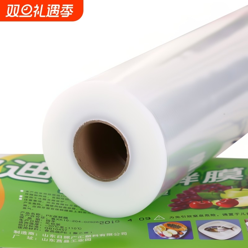 美容院保鲜膜大卷食品级