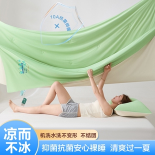 倾情一室10A抗菌凉感丝夏被空调被夏凉被学生宿舍夏天被子可机洗