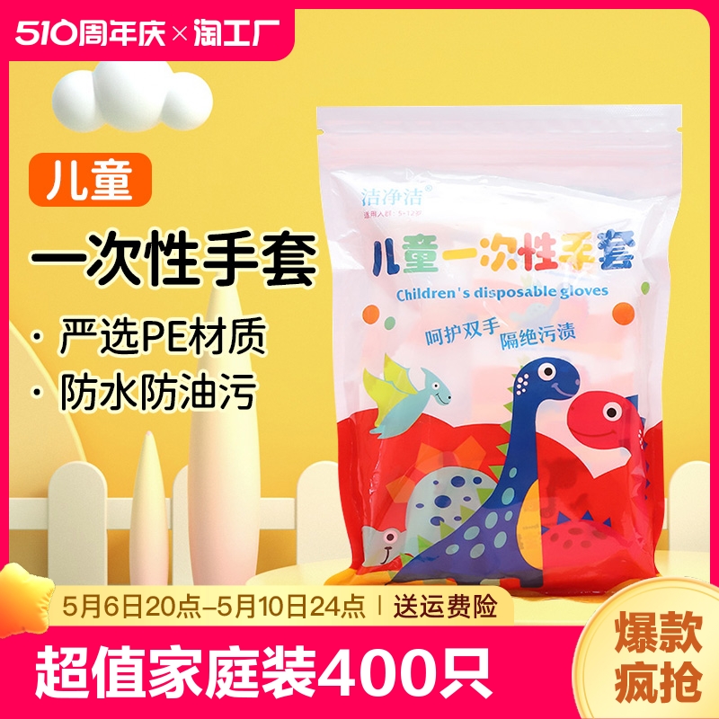 儿童一次性手套食品级专用tpe加厚独包小包幼儿宝宝盒装家用防水