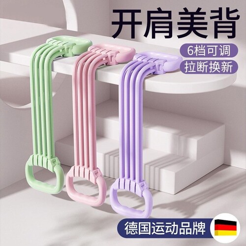 【品质严选！】拉力器开背家用