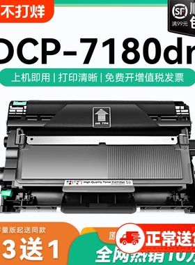 适用兄弟7180粉盒7180dn硒鼓墨盒dcp-7180dn碳粉盒 兄弟打印机墨盒tn2325 dr2350鼓架墨粉dcp7180可加粉CMYK