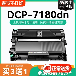 适用兄弟7180粉盒7180dn硒鼓墨盒dcp-7180dn碳粉盒 兄弟打印机墨盒tn2325 dr2350鼓架墨粉dcp7180可加粉CMYK