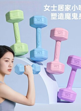 环保彩色小哑铃健身初减肥