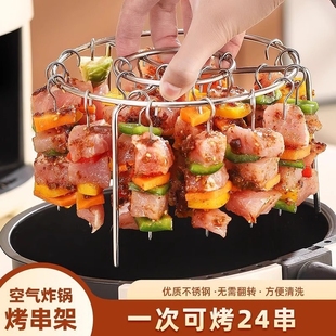 烤签吊炉烤肉架架烤串支架烤箱 空气炸锅烤架家用不锈钢立式