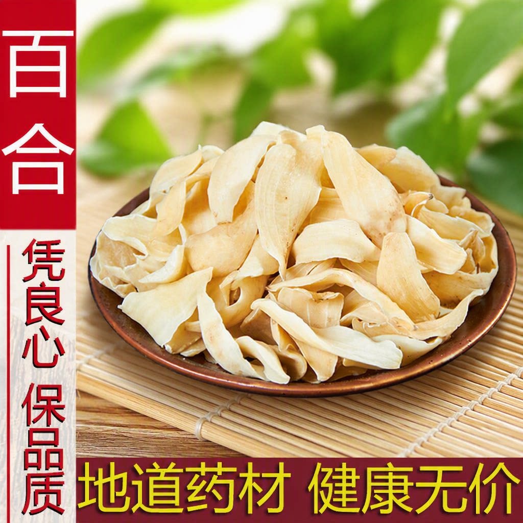 2025年白干货500g袋装批发百合干莲子银耳食用无硫美味健康美食