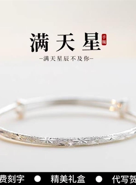 【幂琳】S925银满天星手镯女小众设计简约镯子2025e年银新款手炼