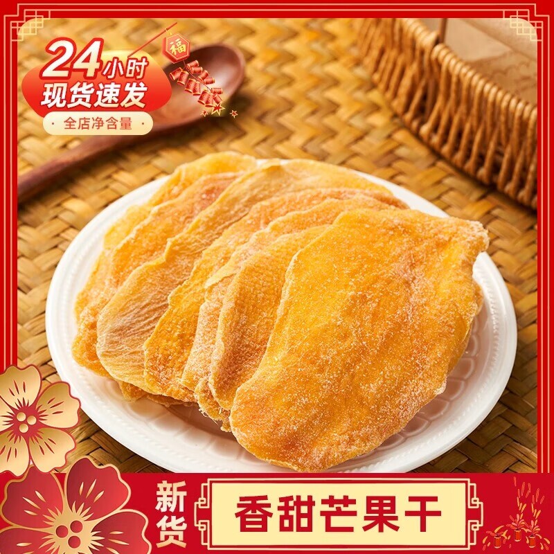 新鲜酸甜芒果干250/500g果干果脯蜜饯散装网红休闲办公室零食冻干