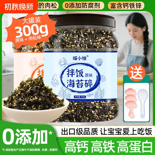 无防腐剂无香精、孩子爱吃