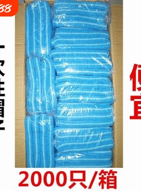 一次性帽子批发餐饮无纺布条形帽头套帽2000只食品厨房帽车间无尘