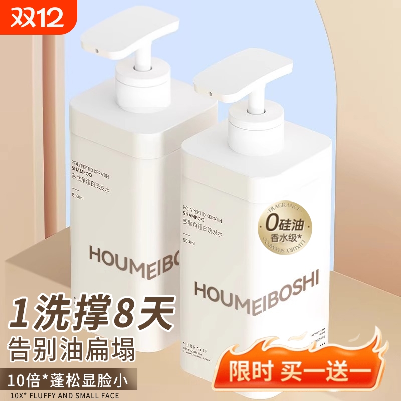 多肽洗发水控油蓬松去屑止痒洗发露洗头膏官方品牌正品女男士专用
