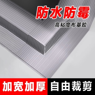 厨房防油贴纸煤气灶台水槽边缘防水贴封边条防油美缝胶带缝隙防霉