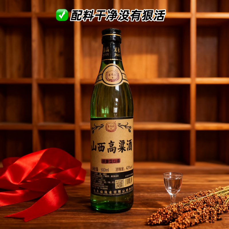 山西高粱酒42度浓香型整箱瓶装国产白酒陈年粮食酒纯粮高粱白酒