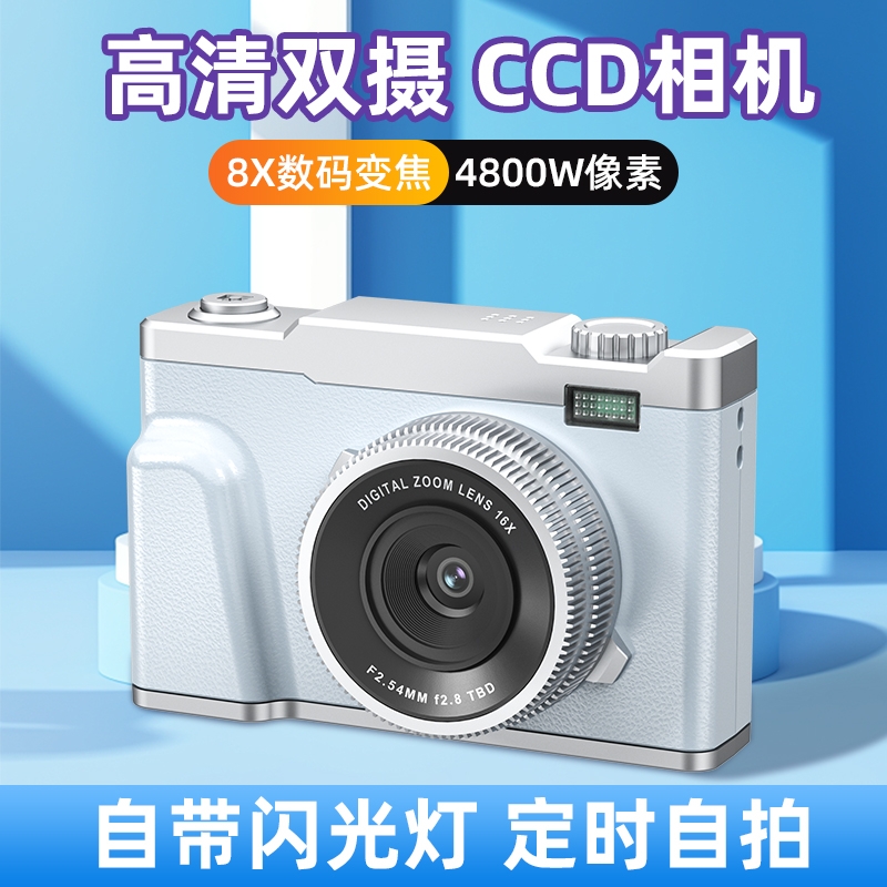 复古ccd相机校园高清学生入门级拍照相机数码双摄旅游可上传手机