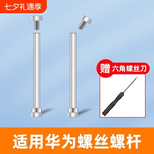 华为5pro适用螺丝杆表扣手表带
