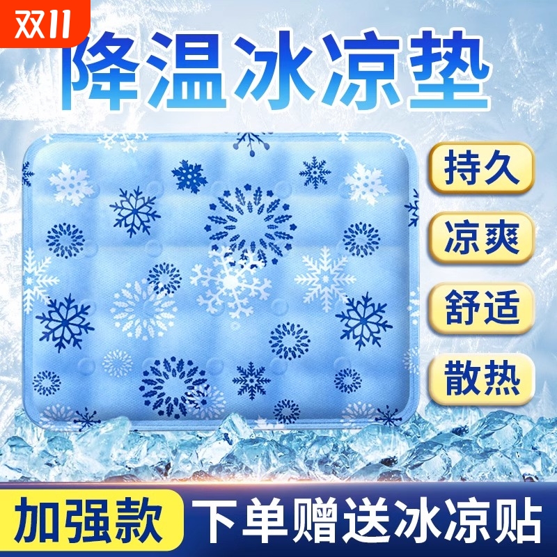 凝胶降温冰垫|超1000次加购