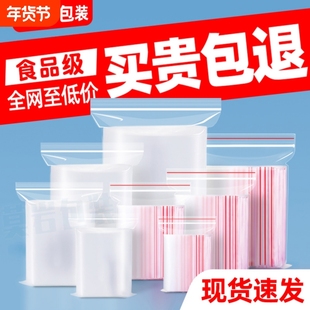 透明自封袋塑料pe食品包装袋加厚一次性密封袋封口袋收纳小号大号