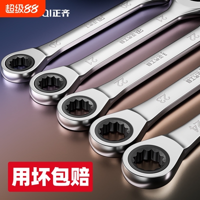 快速棘轮扳手套装|超7000次加购