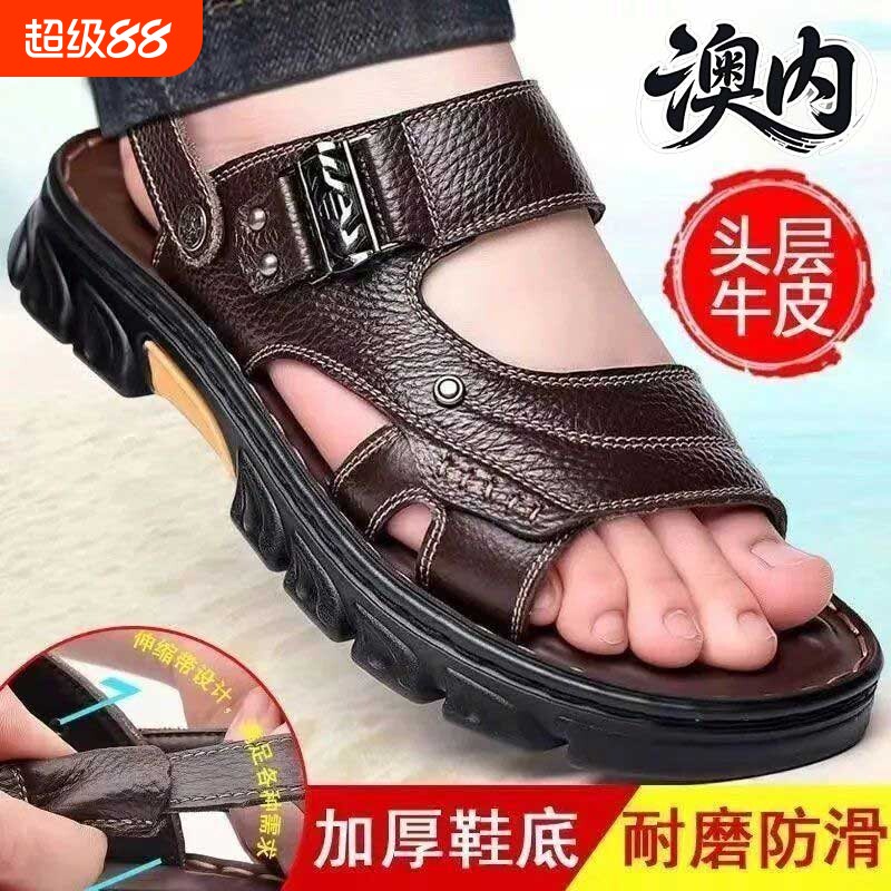 真皮牛皮男士拖鞋凉鞋中老年防滑耐磨厚底休闲沙滩鞋橡胶两用耐穿图片