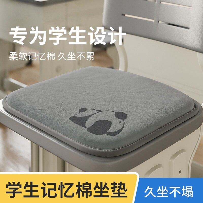 学生坐垫久坐专用小学教室宿舍专用椅子垫儿童防屁股痛凳子座垫