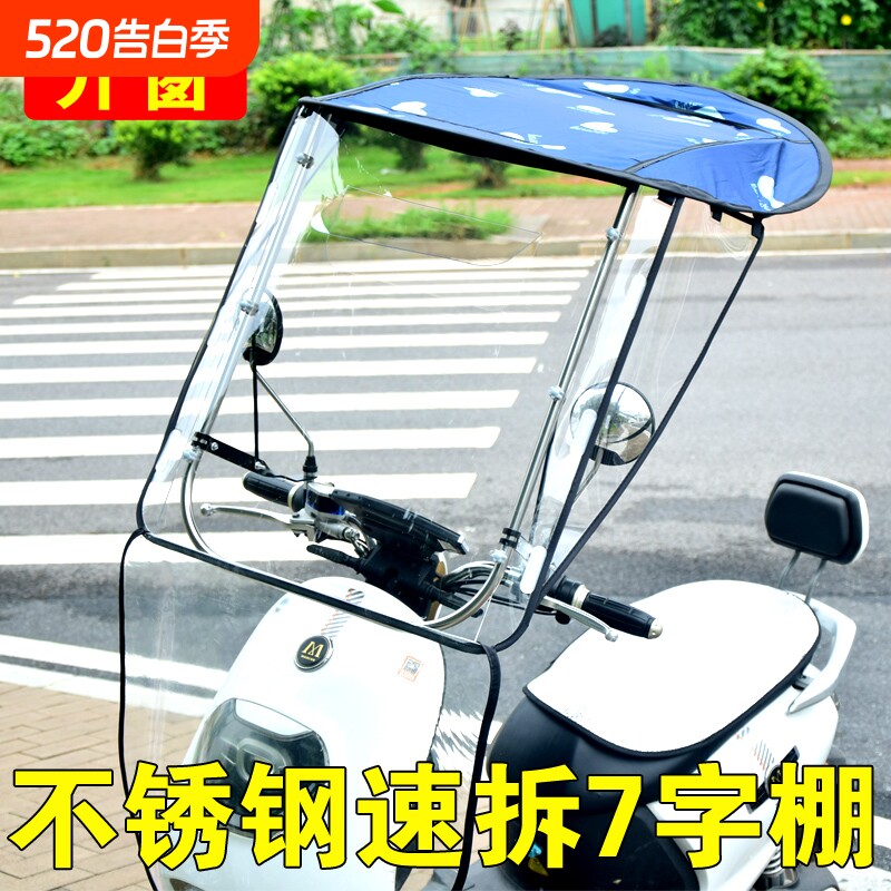 电动车挡雨棚电瓶摩托车遮阳伞蓬挡风罩踏板车可收折叠车棚篷