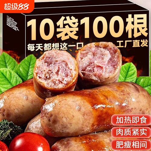火山石烤肠纯地道肠半成品肉肠原味黑胡椒香肠热狗肠烧烤食材批发