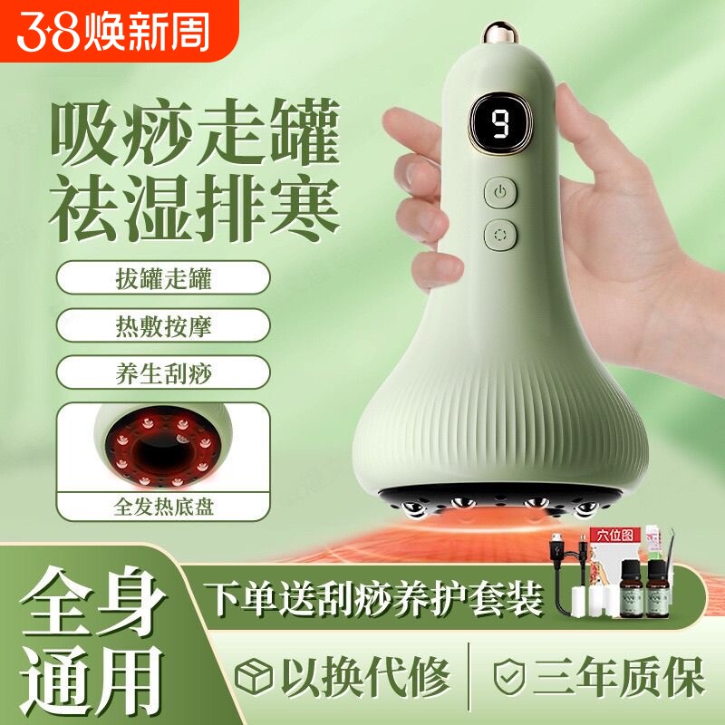 电动刮痧仪器经络刷按摩器美容院拔罐吸痧仪疏通仪一体机工具大全