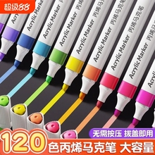 丙烯马克笔小学生绘画专用幼儿园涂鸦比芯不透色可叠色儿童无毒可水洗水性彩笔48色diy炳稀礼盒防水大容量