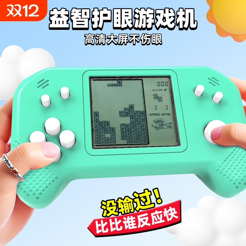 俄罗斯方块电子游戏机经典掌机翻盖折叠益智力玩具六一儿童节礼物