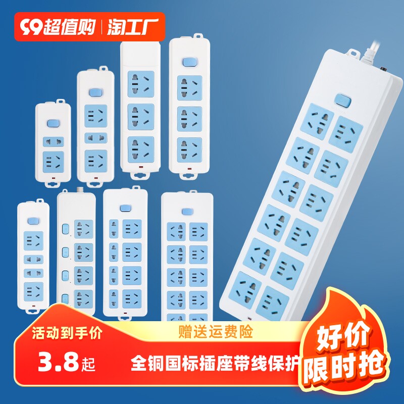 全铜国标插座电磁炉空调接线板插排转换器带长线家用无线桌面保护属于什么档次？
