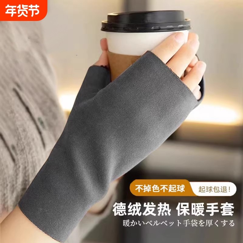 半指手套女冬季天露指德绒发热学生写字打字加绒保暖情侣薄款半截,服饰配件/皮带/帽子/围巾,手套,淘宝优惠券,粉丝福利购,淘宝优惠卷