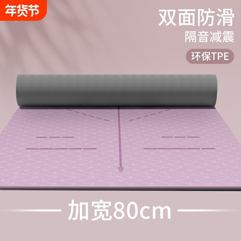 tpe瑜伽垫子女生减震静音防滑地垫家用加厚运动舞蹈健身加宽平衡,运动/瑜伽/健身/球迷用品,瑜伽垫,淘宝优惠券,粉丝福利购,淘宝优惠卷