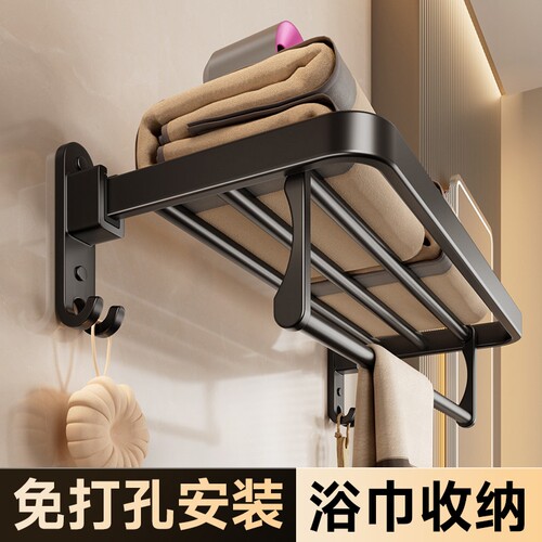 【免打孔】毛巾收纳浴室置物架