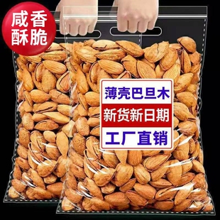 巴旦木坚果奶油味巴达木刀果巴坦木扁桃杏仁干果年礼罐装年货果仁